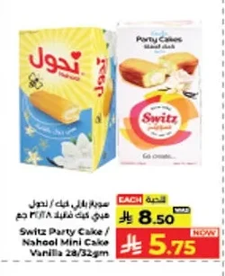 سويتر بارتي كيك / نحول ميني كيك