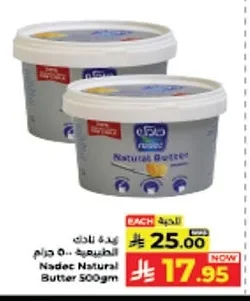 Natural Butter