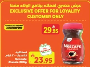 نسكافيه كلاسيك