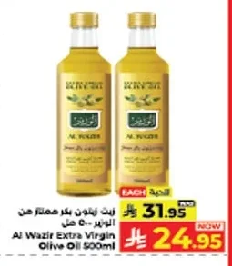 زيت زيتون بكر ممتاز