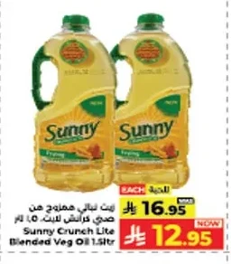 زيت نباتي ممزوج
