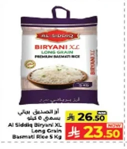 أرز بسمتي