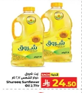 زيت دوار الشمس