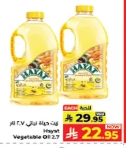 زيت حياة نباتي