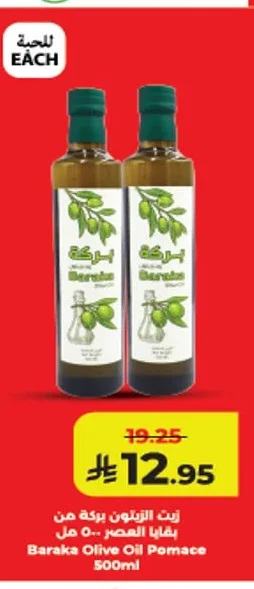 Olive Oil
