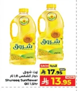 زيت دوار الشمس