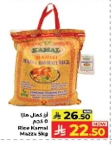 أرز كمال مازا