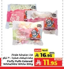 كرات منفوشة ملونة