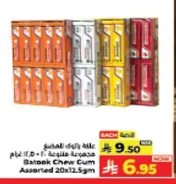 Batook Chew Gum