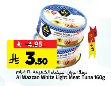 تونة الوزن البيضاء الخفيفة