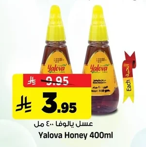 عسل يالوفا