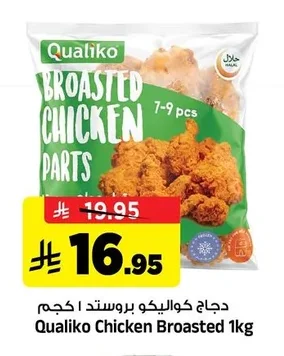دجاج كواليكو بروستد