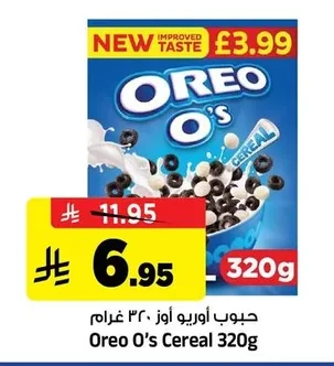 حبوب أوريو أوز