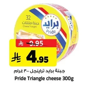 جبنة برايد تراينجل