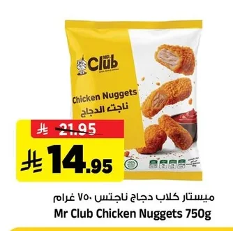ميستار كلاب دجاج ناجتس