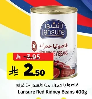 فاصوليا حمراء من لانسور