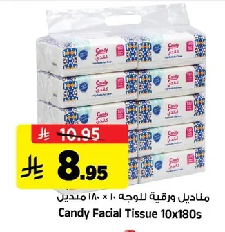 مناديل ورقية للوجه