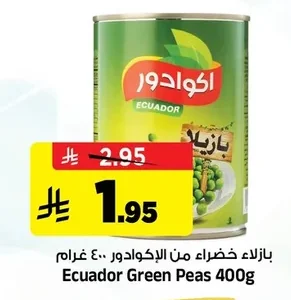 بازلاء خضراء من الإكوادور