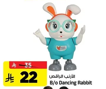 الأرنب الراقص