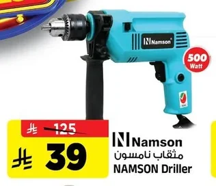 Drill