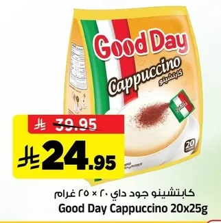 كابتشينو جود داي
