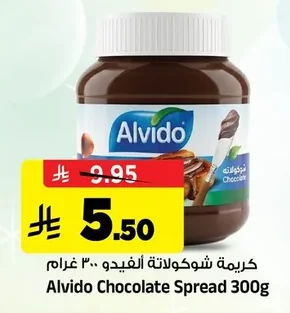 كريمة شوكولاتة ألفيدو