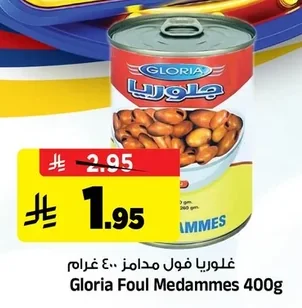 Foul Medammes