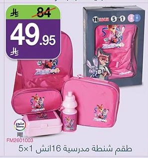 طقم شنطة مدرسية 16 انش 5×1