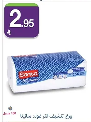 Interfold Paper Towels