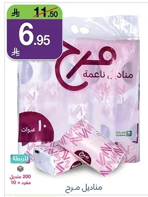 Marj Tissues