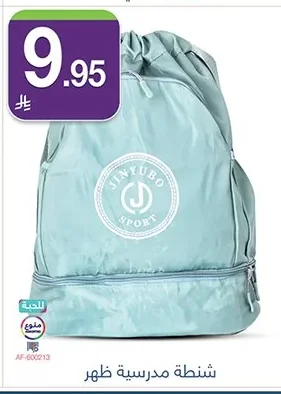 School Backpack