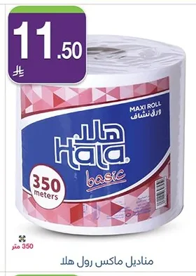 Maxi Roll Kitchen Towels
