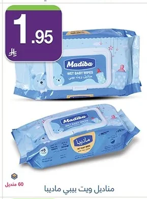 Baby Wipes
