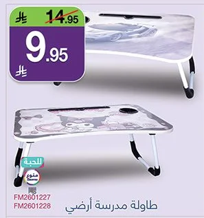 Floor Study Table