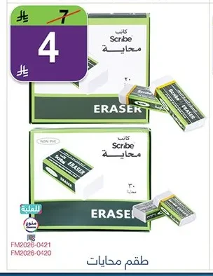طقم محايات