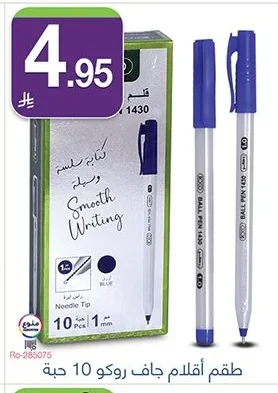 BALL PEN 1430