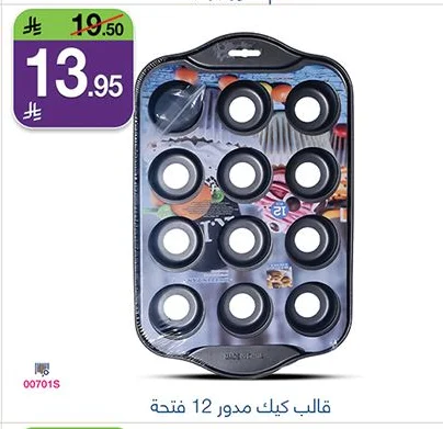 قالب كيك مدور
