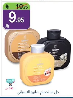 Spanish Shower Gel