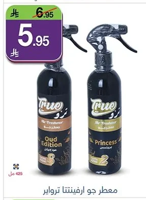معطر جو ارفيننتا ترو اير