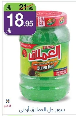سوبر جل العملاق الاردني