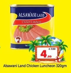 لانشون دجاج