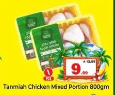 قطع دجاج مشكلة