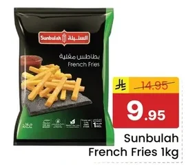 بطاطس مقلية