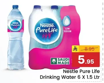 مياه شرب