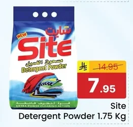 Site Detergent Powder 1.75 Kg