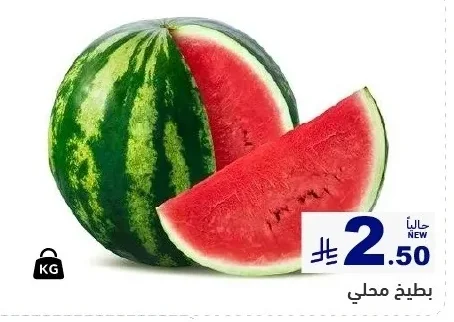 Watermelon Saudi