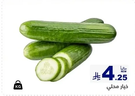 خيار محلي