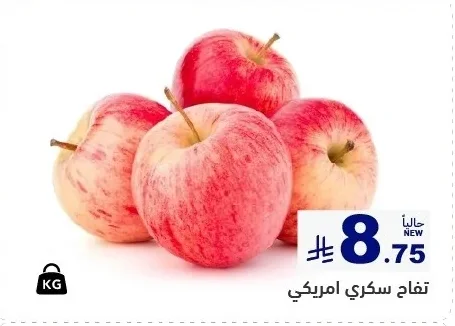 American Sweet Apple