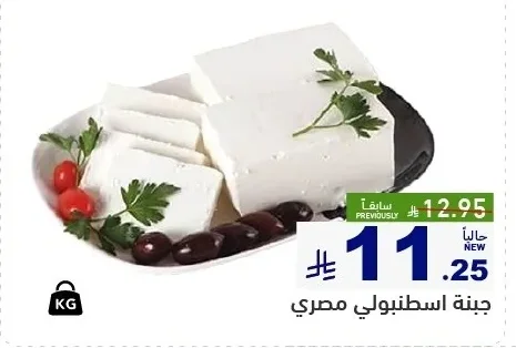 جبنة اسطنبولي مصري