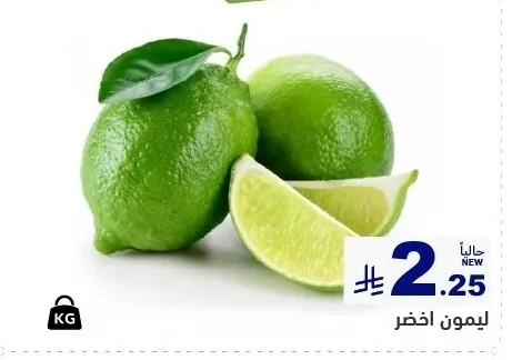 ليمون اخضر